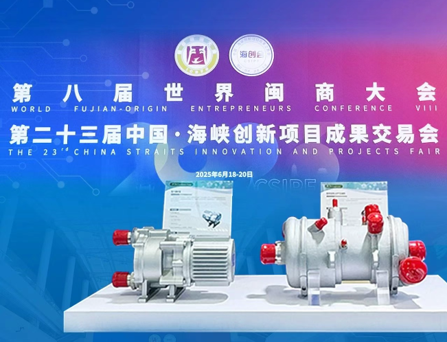 K8凯发动态|K8凯发受邀参加海峡创新项目成果交易会