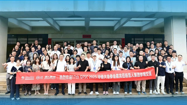 K8凯发动态｜17th GFSC 2025冷链大会参会嘉宾莅临K8凯发集团参观交流
