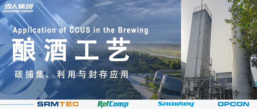 当三星堆遇见碳中和：看K8凯发集团助力这家酒企变&ldquo;碳&rdquo;为宝